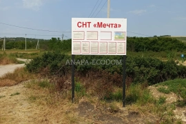 Ровный участок 